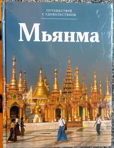 Raamat Myanmar