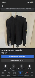 Stone island hoodie