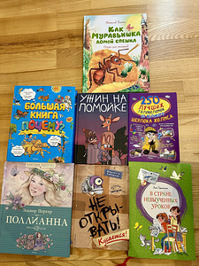 Детские русские книги