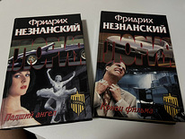 Raamatuid. Detektiivid Frindrich Neznansky