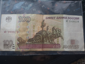 100 рублей вЭ мод. 2004 , 1997 г.
