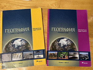 Учебник географии 8 класса