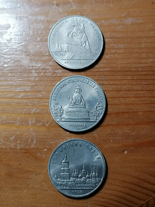5 рублей 1988 года 3 шт СССР