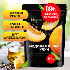 Oolong Honey Melon puuviljatükkidega Premium, 200g, Tea4you