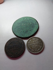 Tsaariaegsed mündid