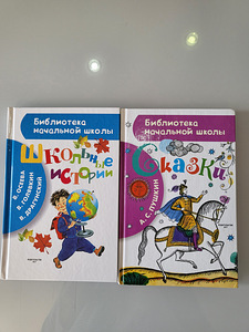 Raamatud seeriast Primary School Library