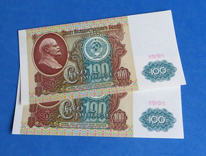 NSVL 100 рублей пара 1991a. UNC