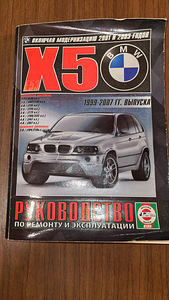 BMW X5 E53 raamat