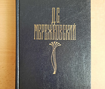 Собрание сочинений Д.С.Мережковского в 4 томах