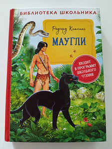 Mowgli raamat