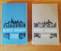 П. П. Бажов - первый и третий том.