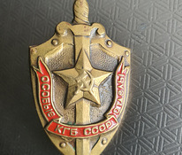 Нагрудный знак ОСОБЫЕ ОТДЕЛЫ КГБ СССР