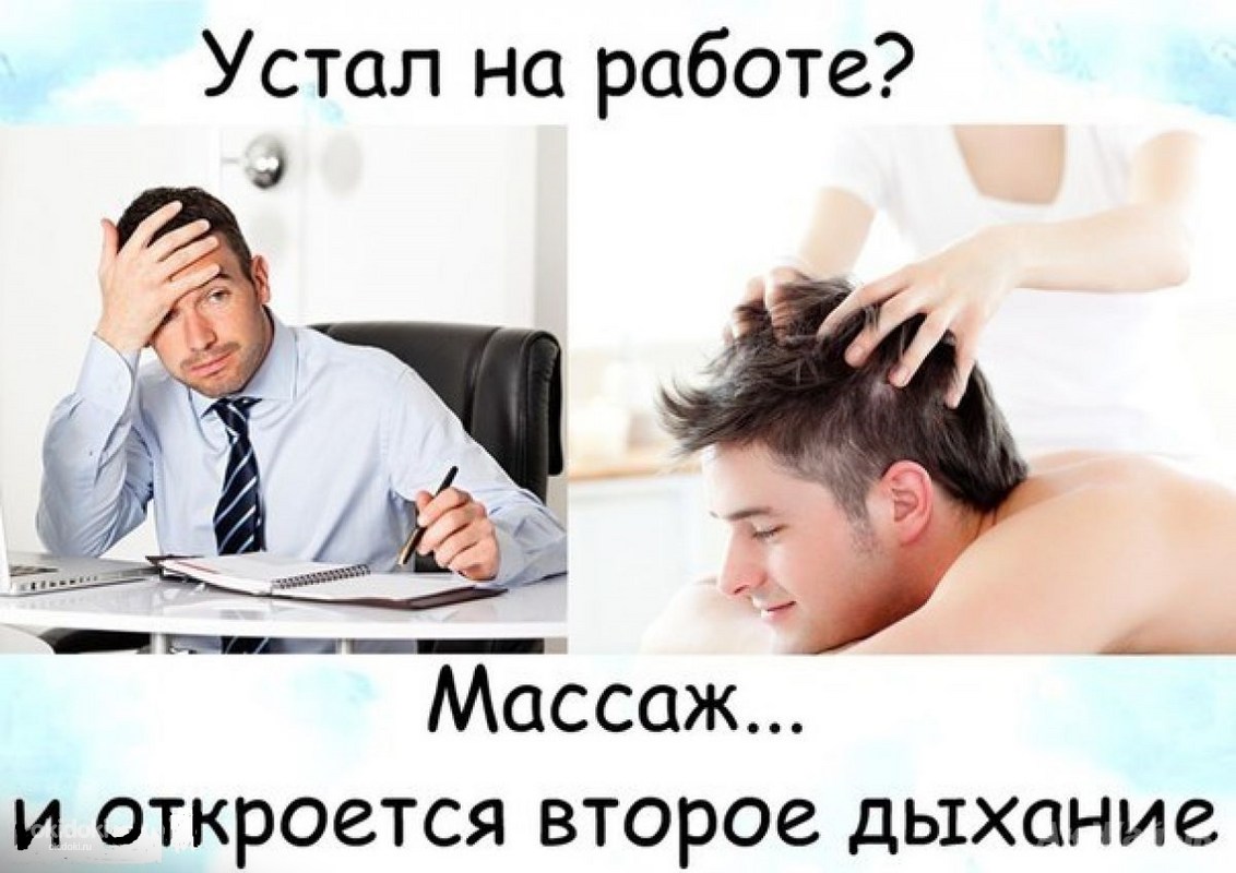 Я сделаю такой массаж от которого ты кончишь