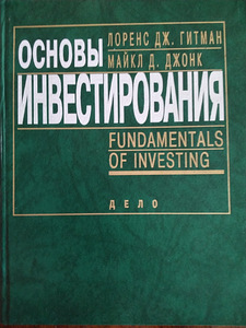 Учебник по экономике