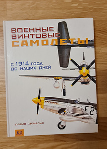 Sõjapropellermootoriga lennukid aastast 1914 kuni tänapäevani.Donald