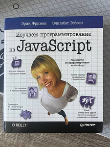 Raamat "JavaScripti programmeerimise õppimine"