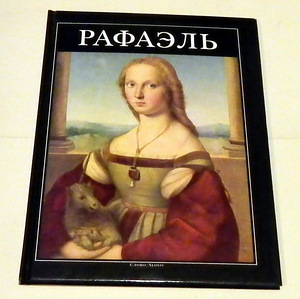 Raphael (sari "Itaalia kunsti suured meistrid")