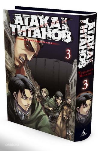 Манга атака титанов 1-3 том (фото #3)