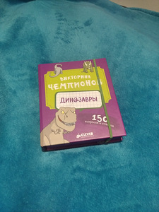 Игра викторина (1 фото из 3)
