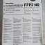 FFP2 respiraator, 5-kihiline, 10tk näomask (foto #2)
