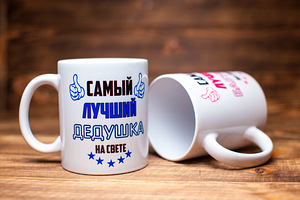 Чашки для Дедушки и Бабушки. Парные чашки. (3 фото из 4)