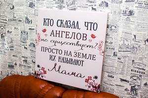 Lõuendil plakat "Ema ingel" 50x50 cm (8 foto / 8)