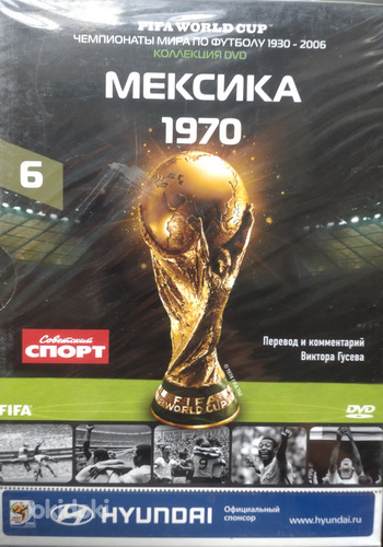 DVD диски с записями игр ЧМ по футболу (фото #6)
