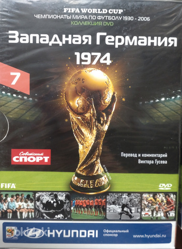 DVD диски с записями игр ЧМ по футболу (фото #7)