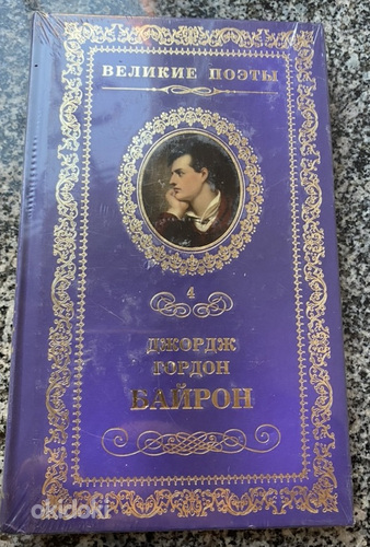 Книги "Великие поэты"