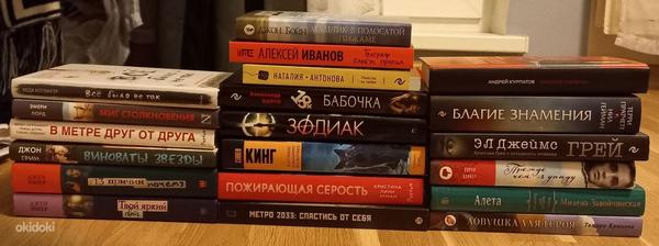Книги (фото #1)