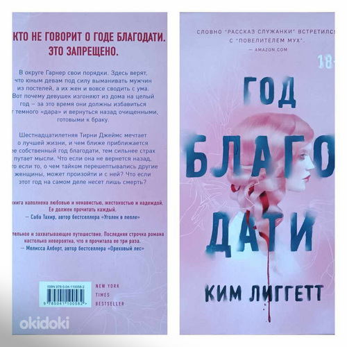 Книги на русском языке (фото #4)