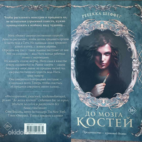 Книги на русском языке (фото #7)