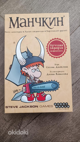 Munchkin lauamäng