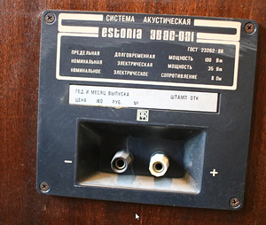 Kõlarid ESTONIA 30-AC-021 (2 foto / 3)