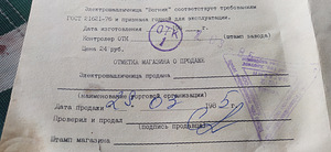 Новая! Электрический гриль 1985 года. (4 фото из 5)