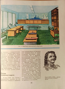 Noored laevaehitajad. RAAMAT KOOLILASTELE (3 foto / 6)