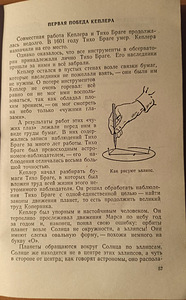 Päike ja tema perekond. RAAMAT KOOLILASTELE (3 foto / 7)