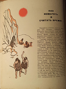 Numbrite maailm. RAAMAT KOOLILASTELE (4 foto / 8)