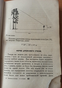 Huvitav geomeetria. RAAMAT KOOLILASTELE (9 foto / 9)