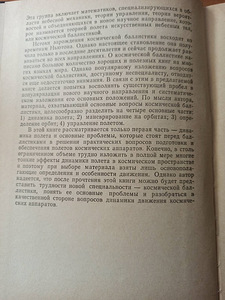 Muinasjutumaailm. RAAMAT KOOLILASTELE (4 foto / 7)