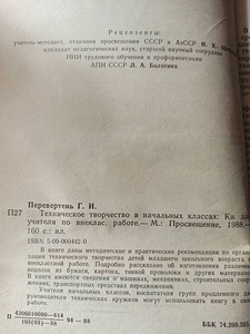 Tehniline loovus algkoolis. (2 foto / 5)