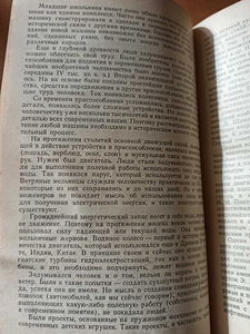 Tehniline loovus algkoolis. (4 foto / 5)