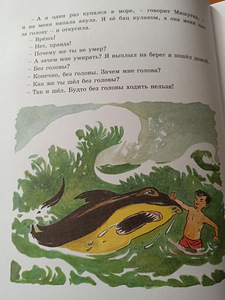 Lood N. Nosovilt. RAAMAT EELKOOLISTE LASTELE (2 foto / 5)