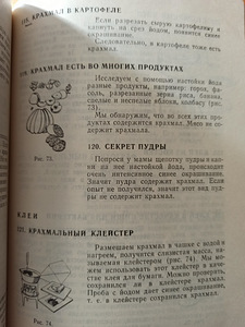 Noor keemik. RAAMAT KOOLILASTELE (9 foto / 9)