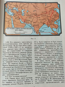 Läbi meelelahutusliku geograafia lehekülgede. RAAMAT KOOLILA (5 foto / 8)