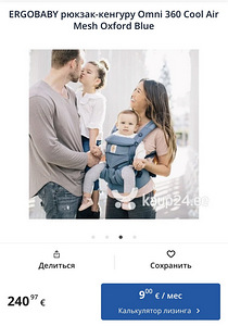 Kõhukott Ergobaby Omni 360 Cool Air (2 foto / 6)