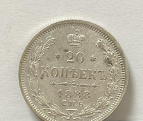 Münt 20 kopikat 1888 Peterburi (hõbe)