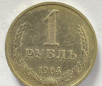 Münt 1 rubla 1964