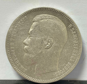 Münt 1 rubla 1896 (hõbe)