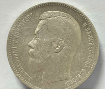 Монета 1 рубль 1896 года (серебро )